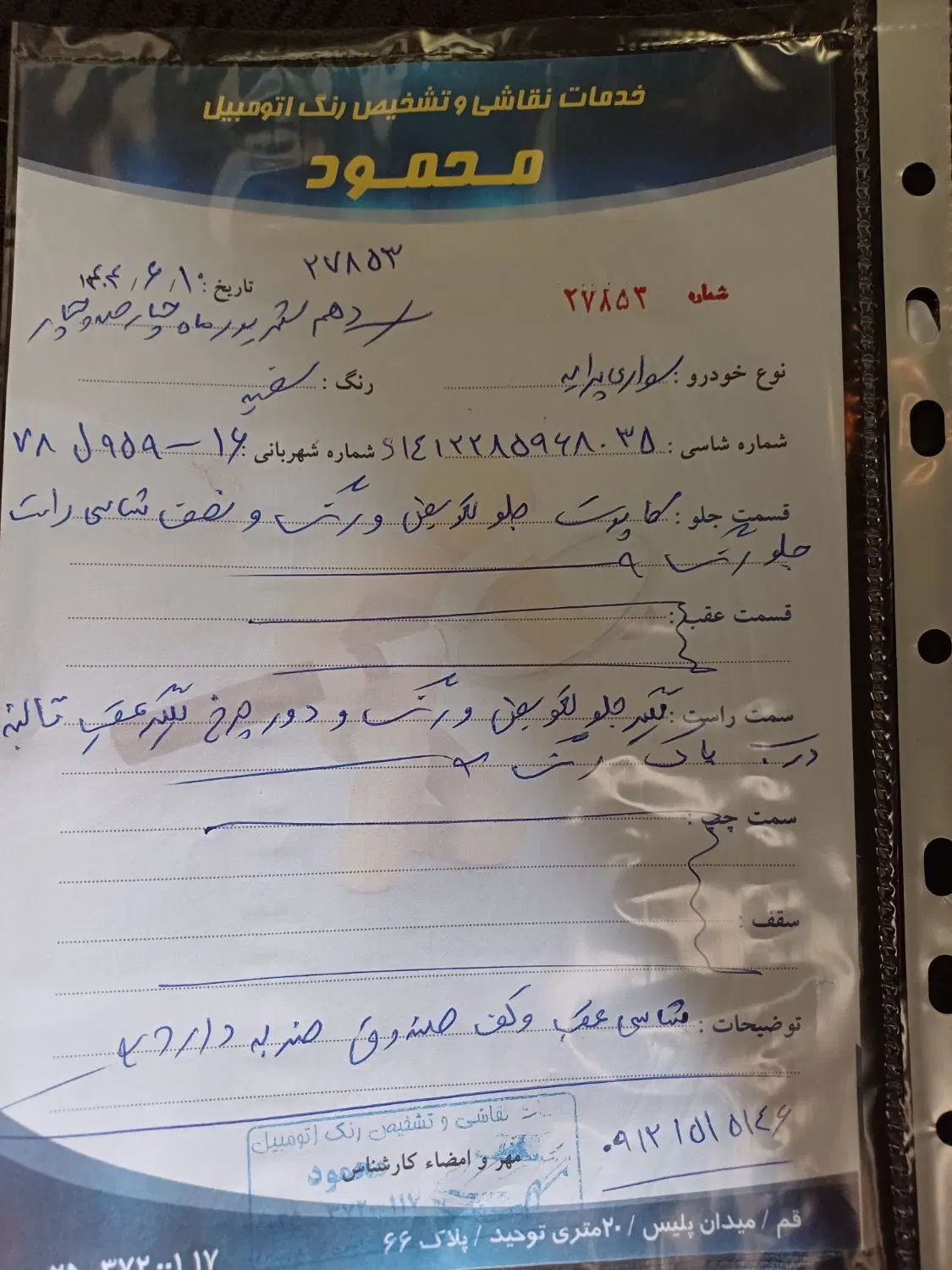 پراید صبا بنزینی - 1385