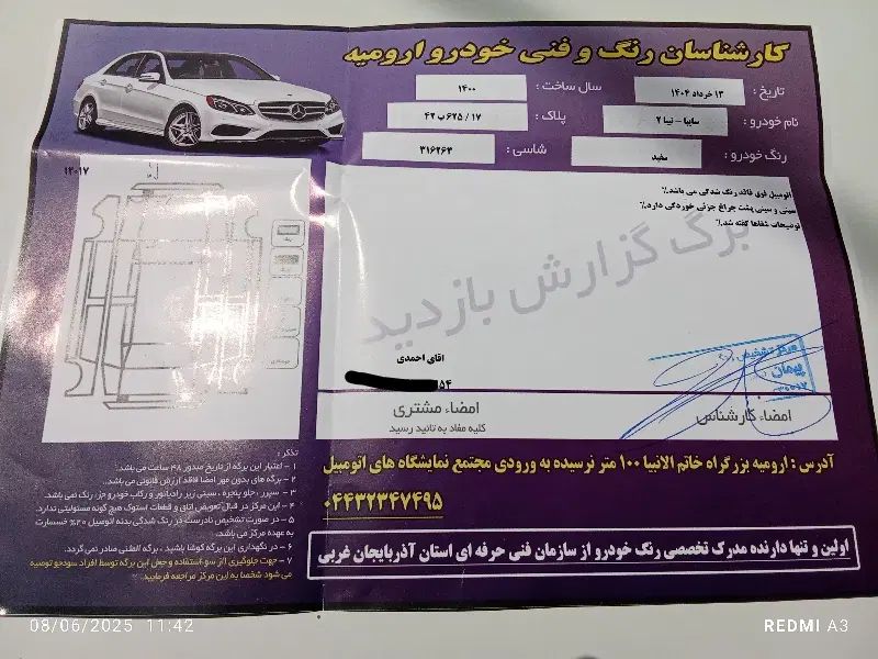 تیبا 2 EX رینگ آلومینیومی - 1400