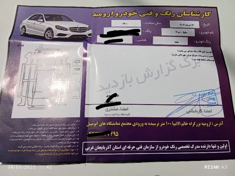 تیبا 2 EX رینگ آلومینیومی - 1400