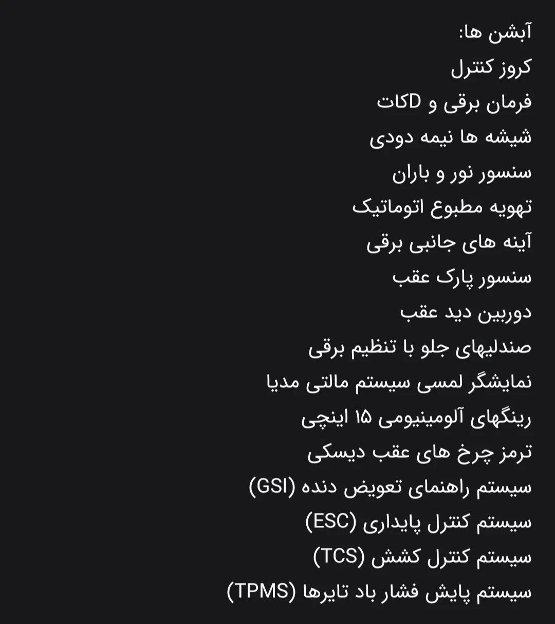 دنا پلاس ۶ دنده EF7p - 1404