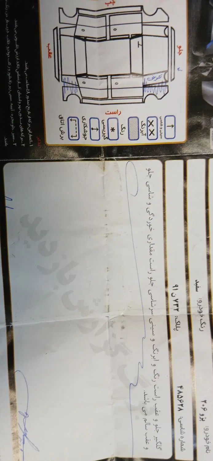 پژو 206 تیپ 2 - 1389
