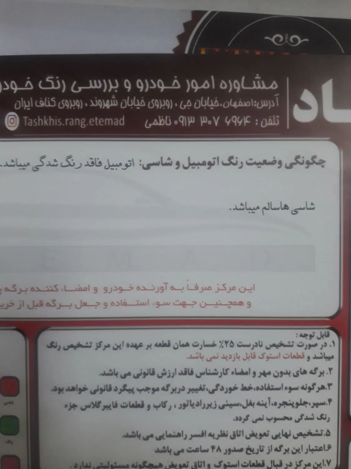 تیبا صندوق دار SX - 1399