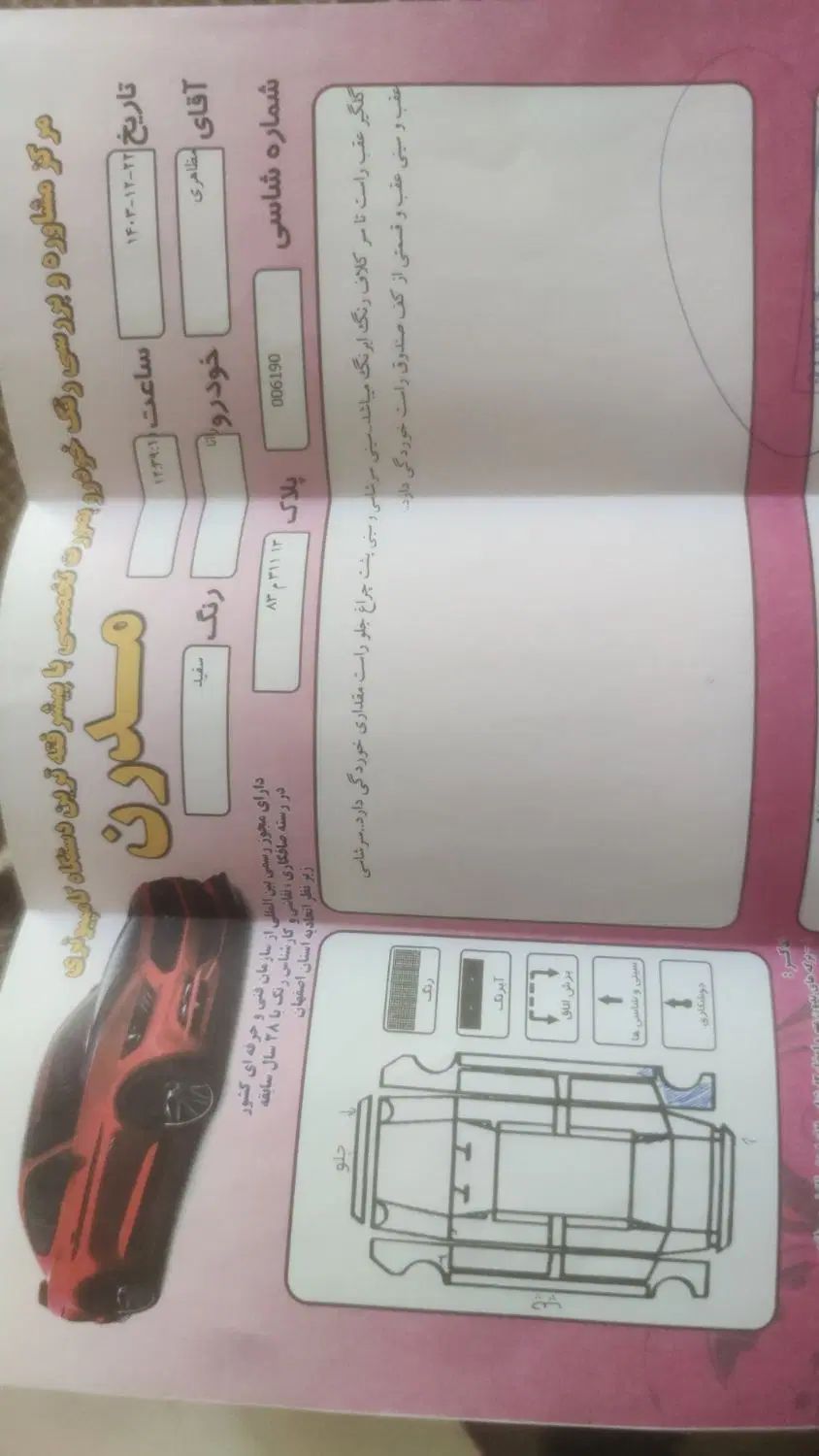 رانا EL TU5 - 1391
