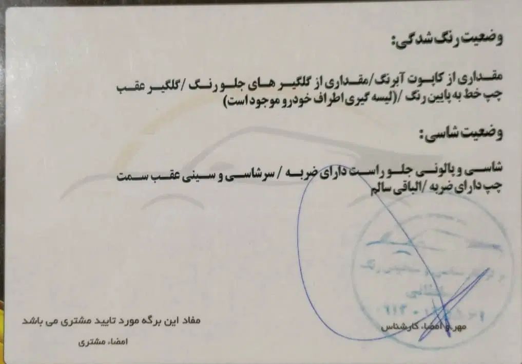 دنا پلاس ۵ دنده EF7 - 1400
