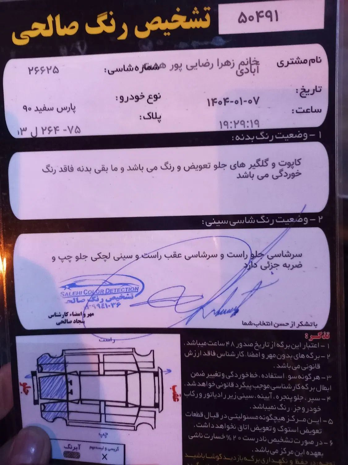 پژو پارس دوگانه سوز - 1390