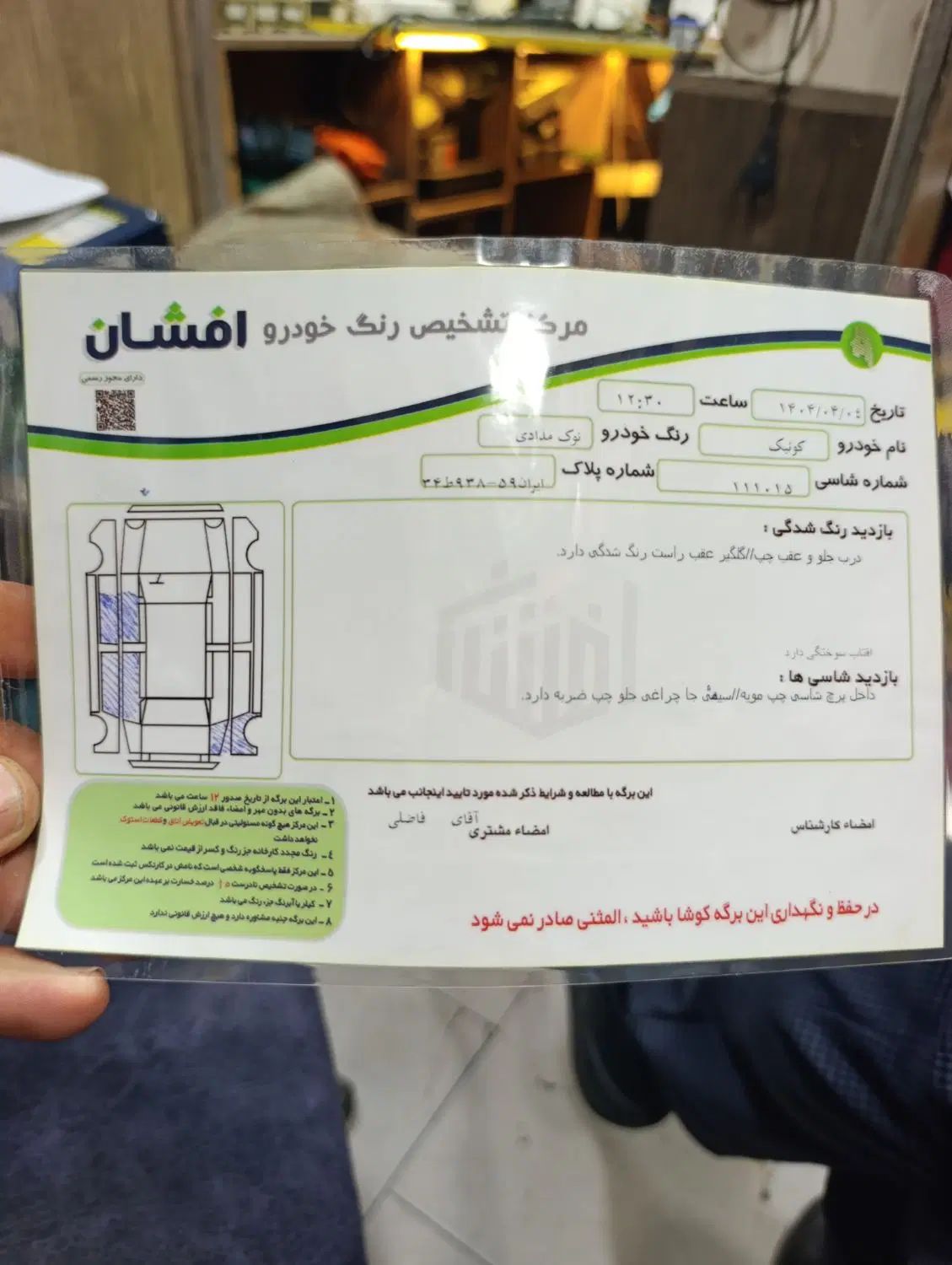 کوییک معمولی دنده‌ای - 1400