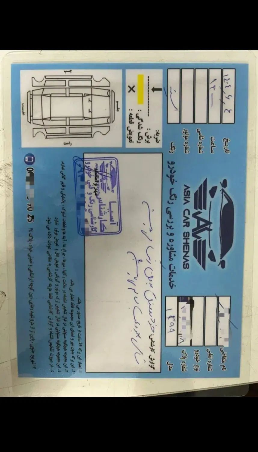 تیبا 2 EX رینگ آلومینیومی - 1399