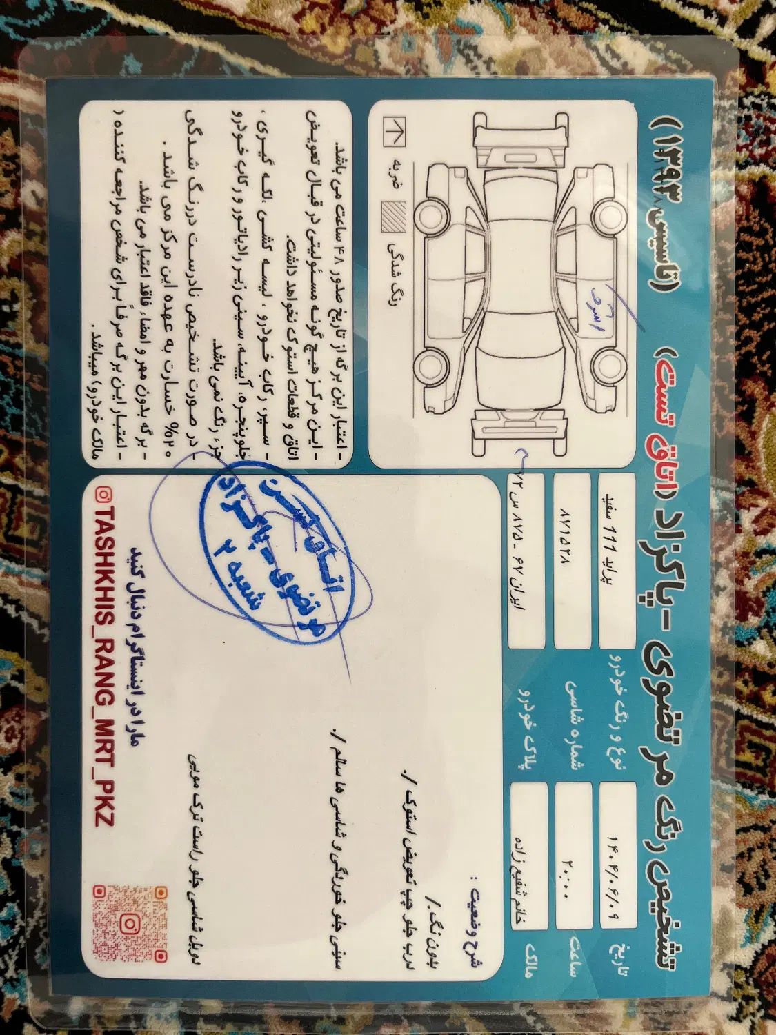 پراید 111 SE - 1395