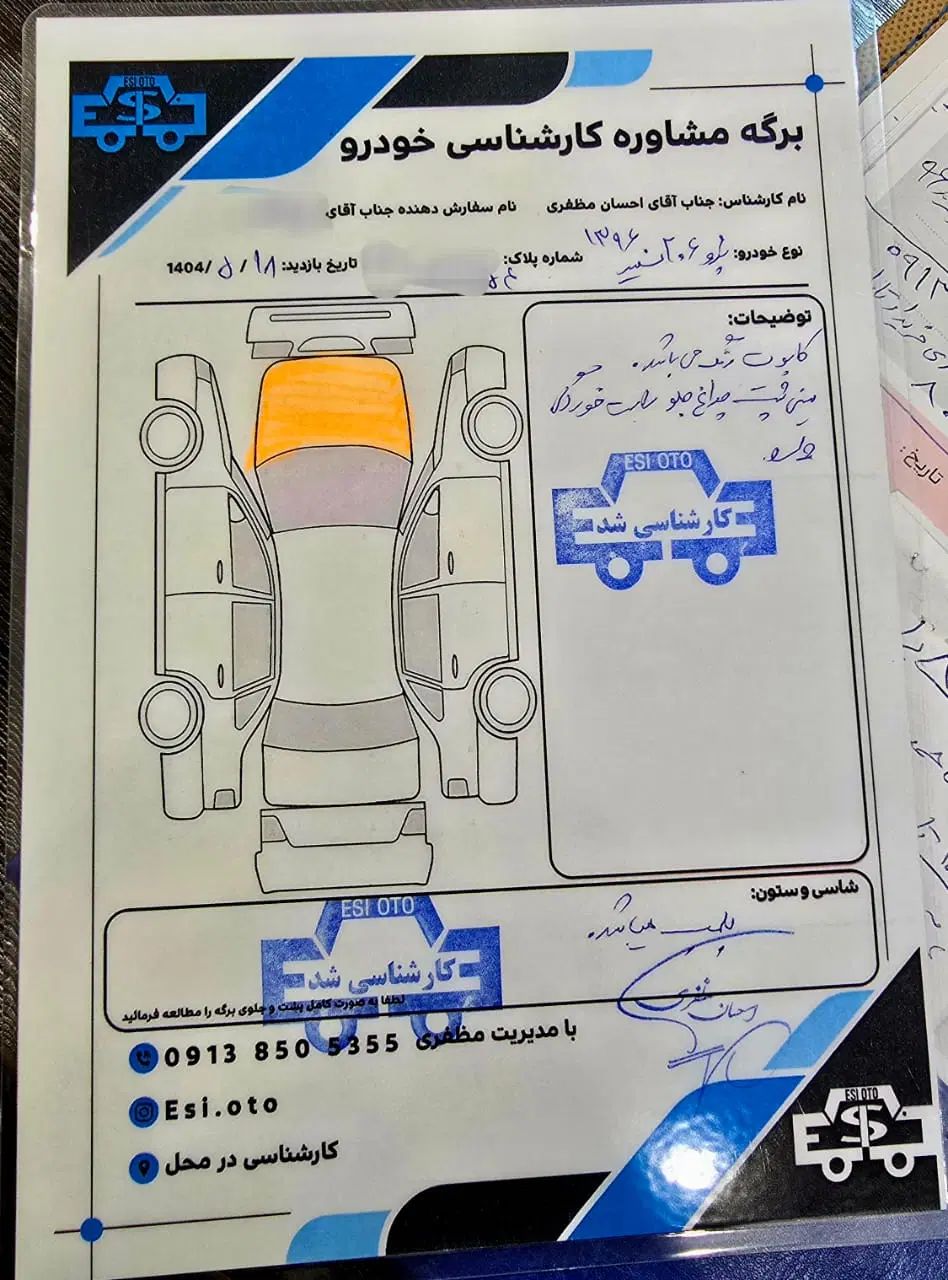 پژو 206 تیپ 5 - 1396