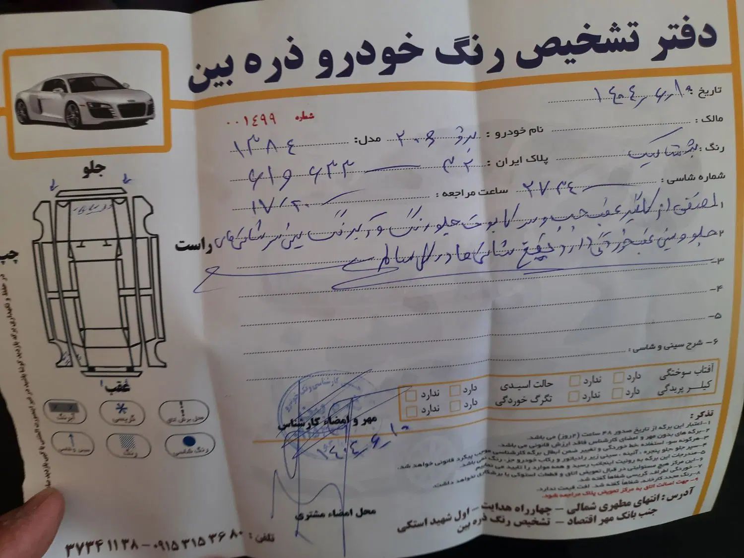 پژو 206 تیپ 3 - 1384