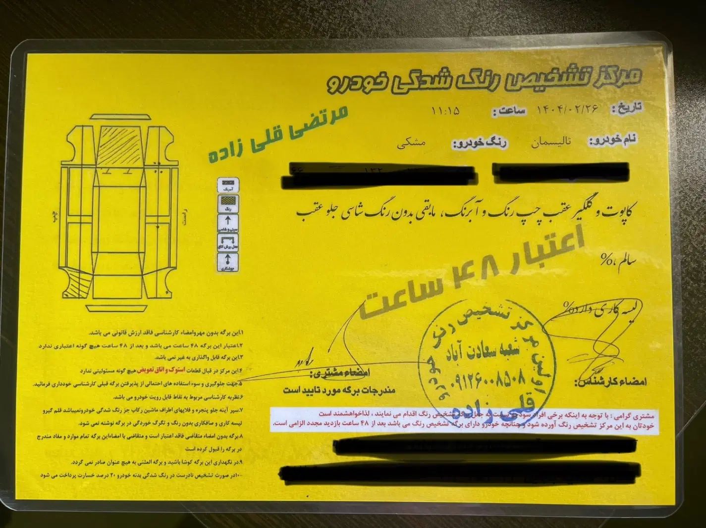رنو تالیسمان E3 - 2017