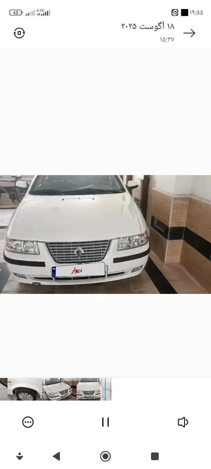 سمند LX XU7 - 1399