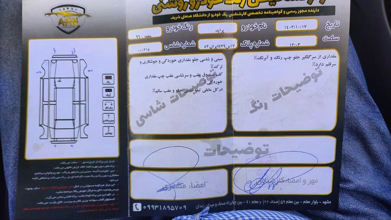 پراید 131 SE - 1396