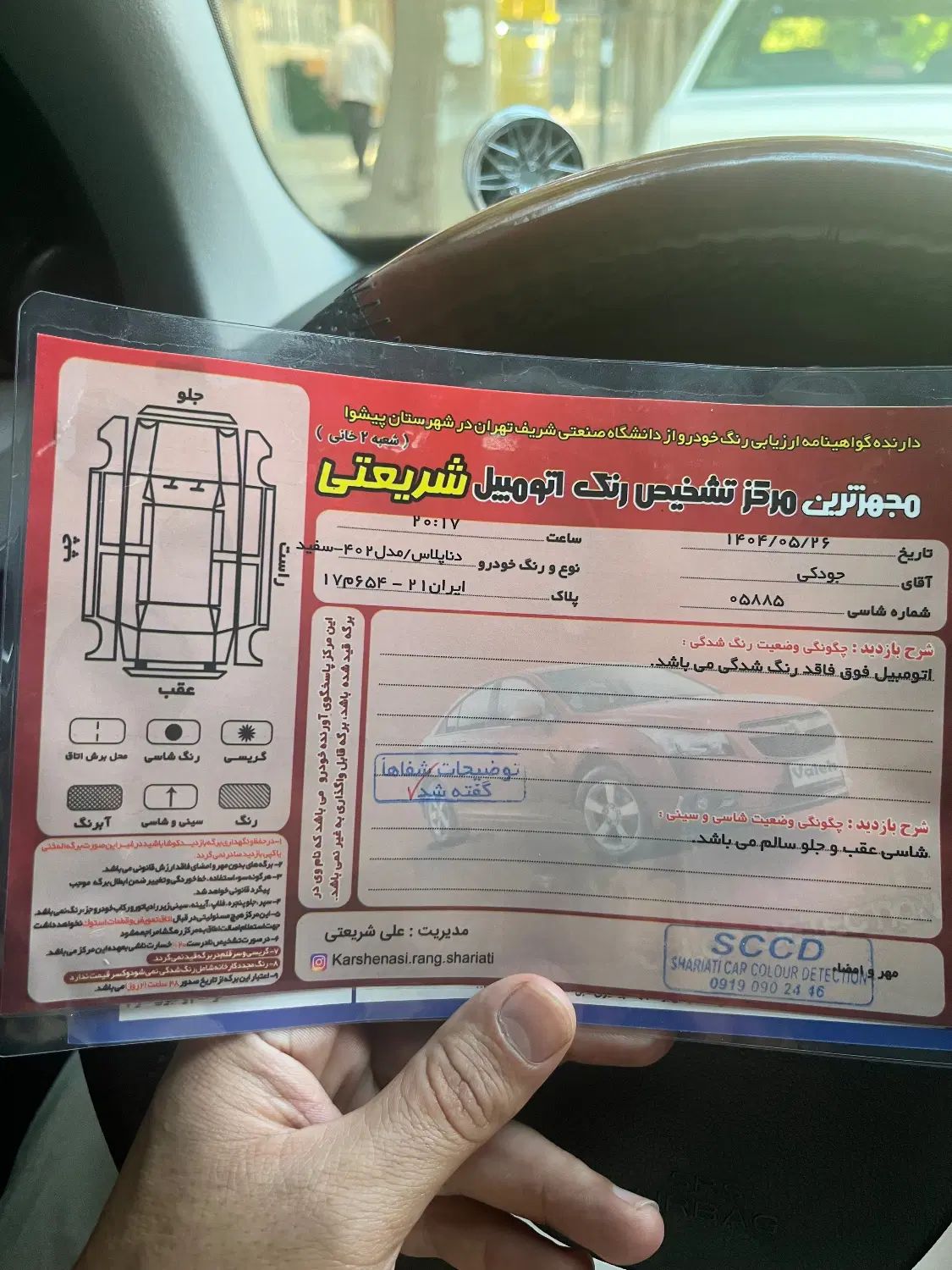 دنا پلاس توربو 6 دنده - 1402