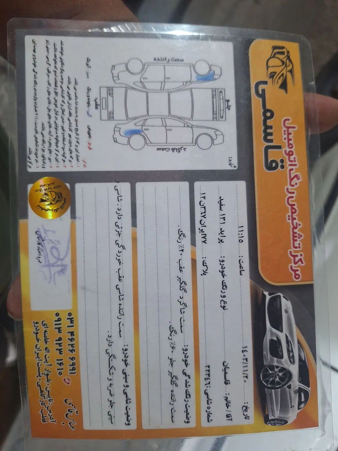 پراید 132 SE - 1395