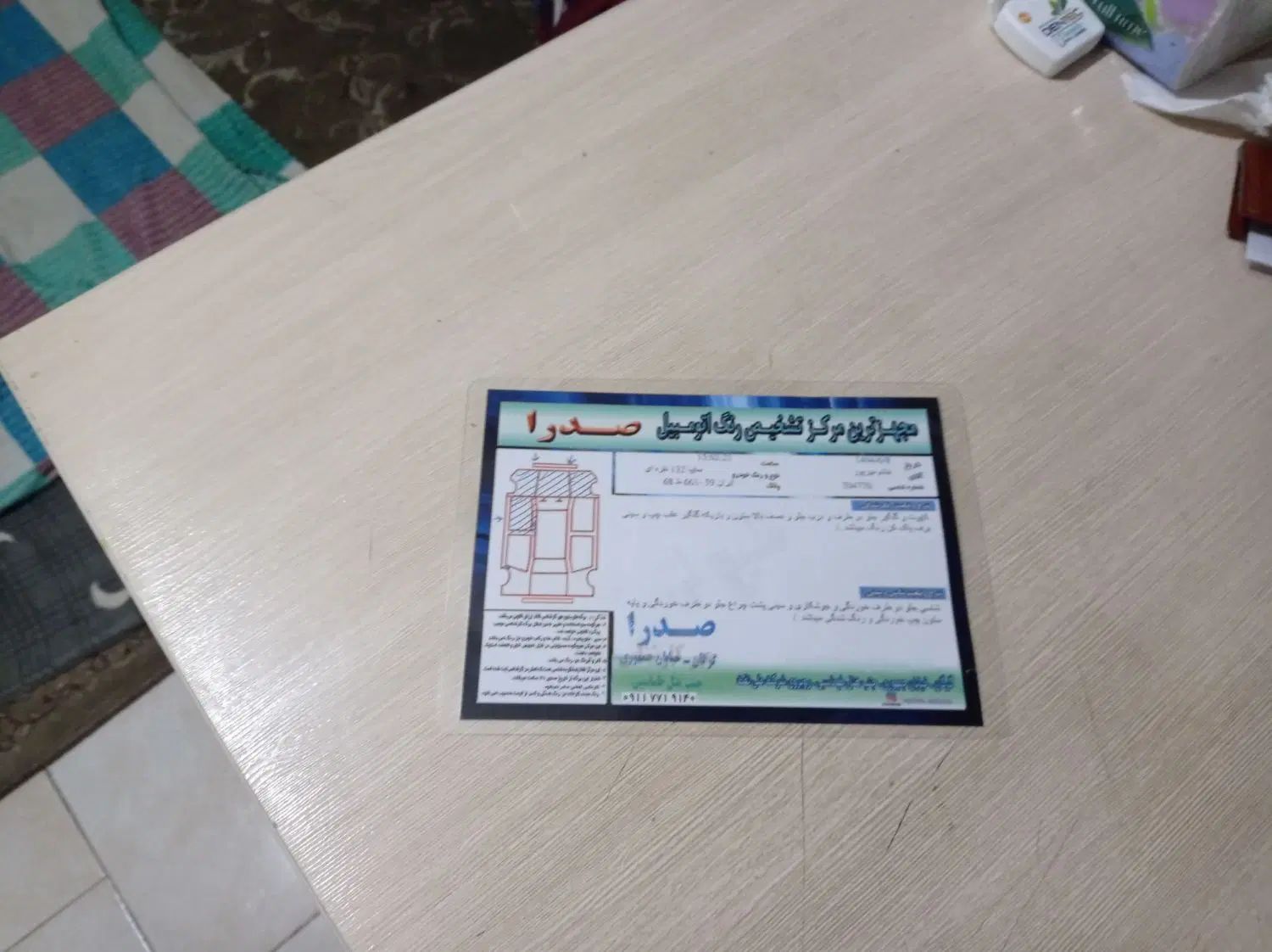 پراید 132 EX - 1391