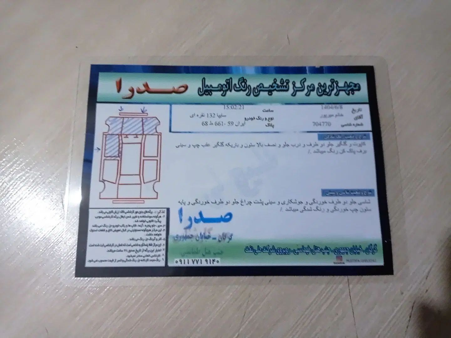 پراید 132 EX - 1391