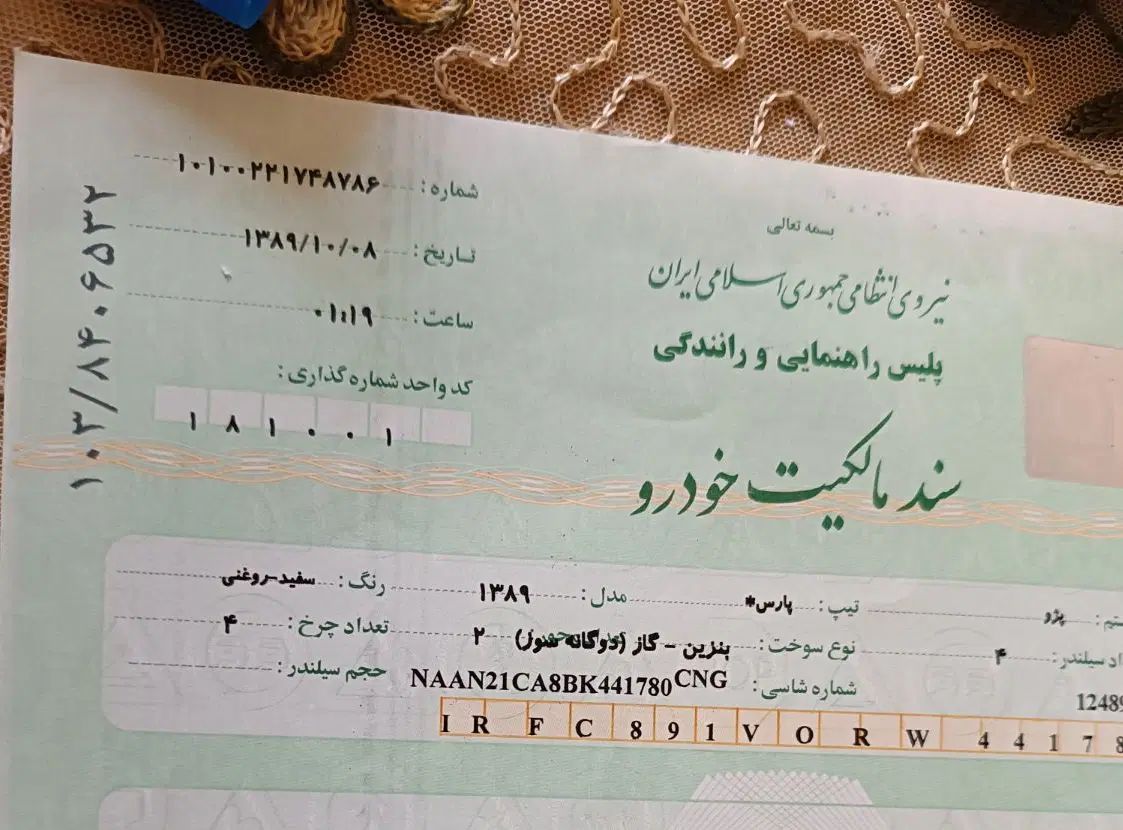 پژو پارس دوگانه سوز - 1389