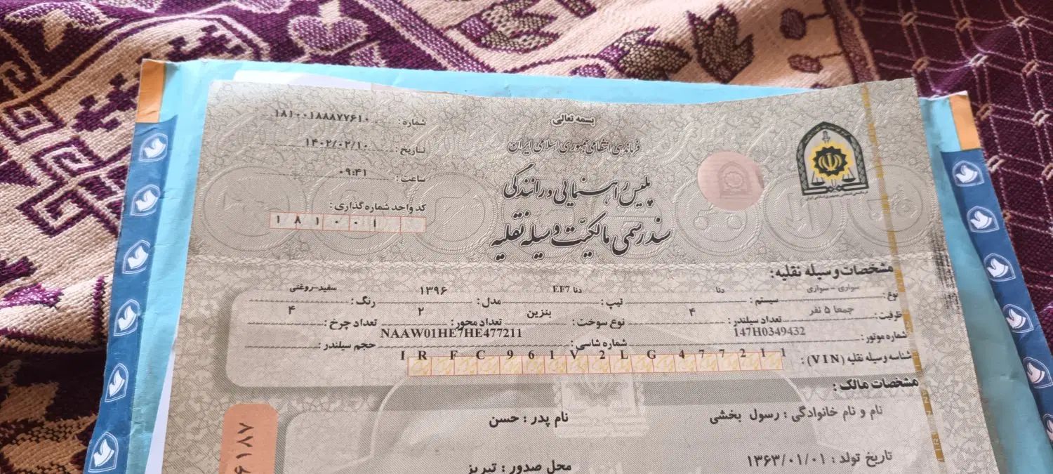 دنا معمولی تیپ ۲ - 1396