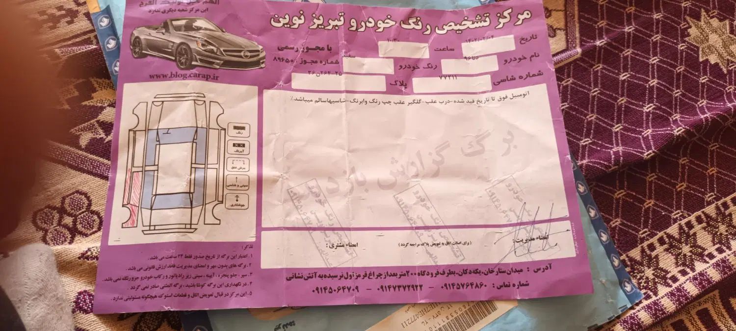 دنا معمولی تیپ ۲ - 1396