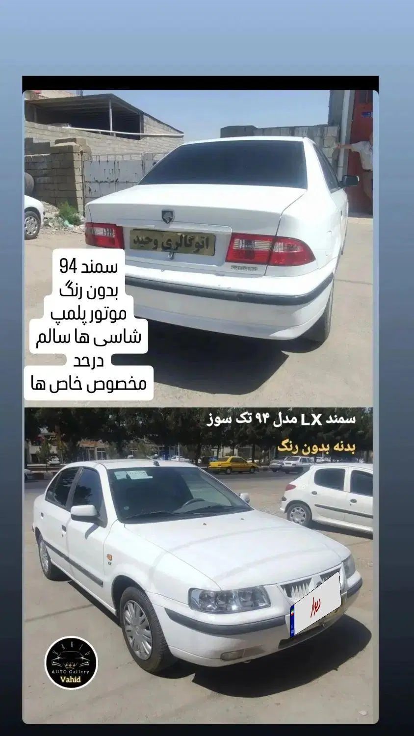 خودرو سمند، LX آگهی ann_20349946