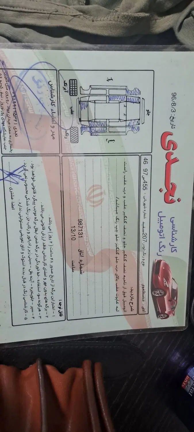 پژو 207 اتوماتیک - 1391