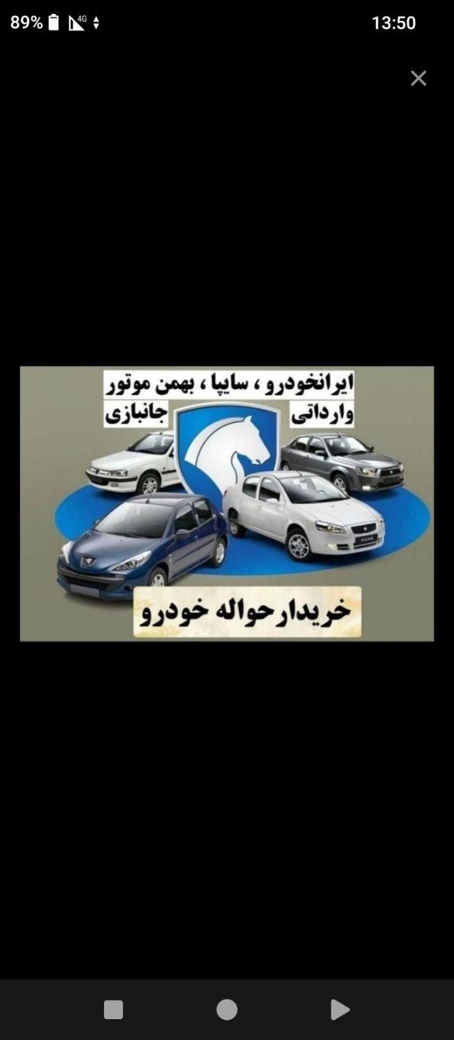 خودرو پژو، 405 آگهی ann_20350698