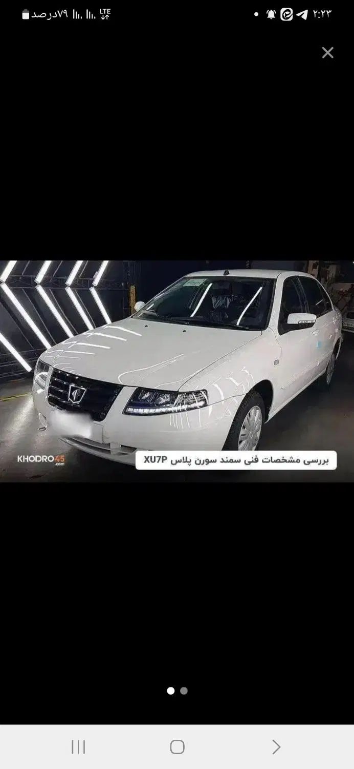 خودرو سمند، سورن پلاس آگهی ann_20350776