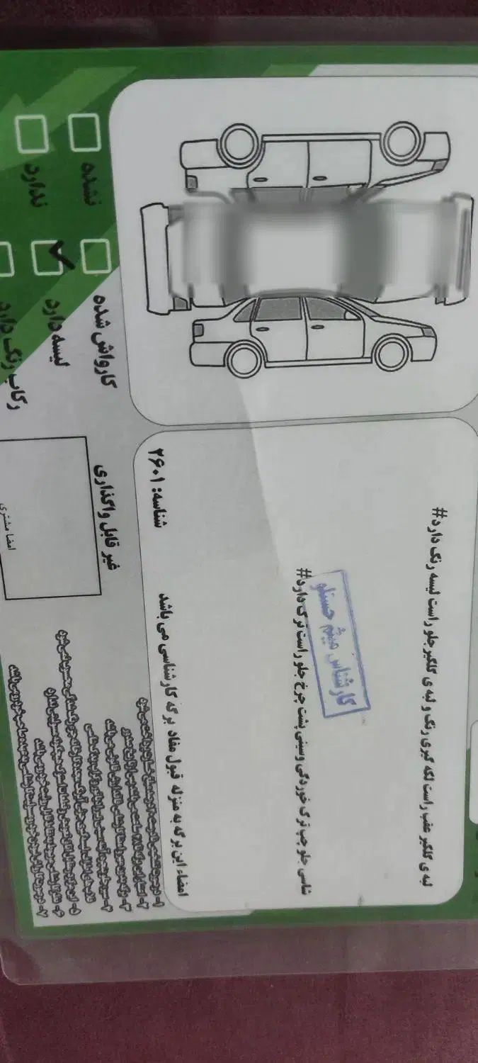 پراید 131 SE - 1398