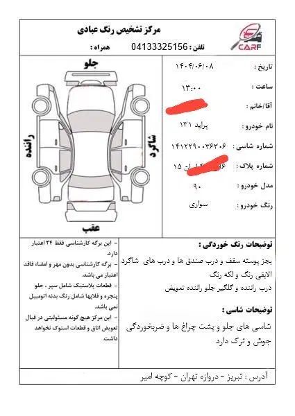 پراید 131 SL دوگانه‌سوز - 1390