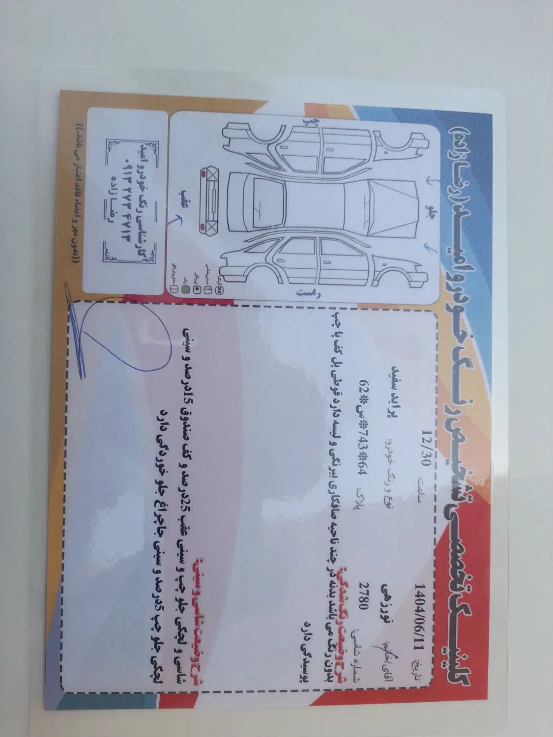پراید 131 SL - 1390