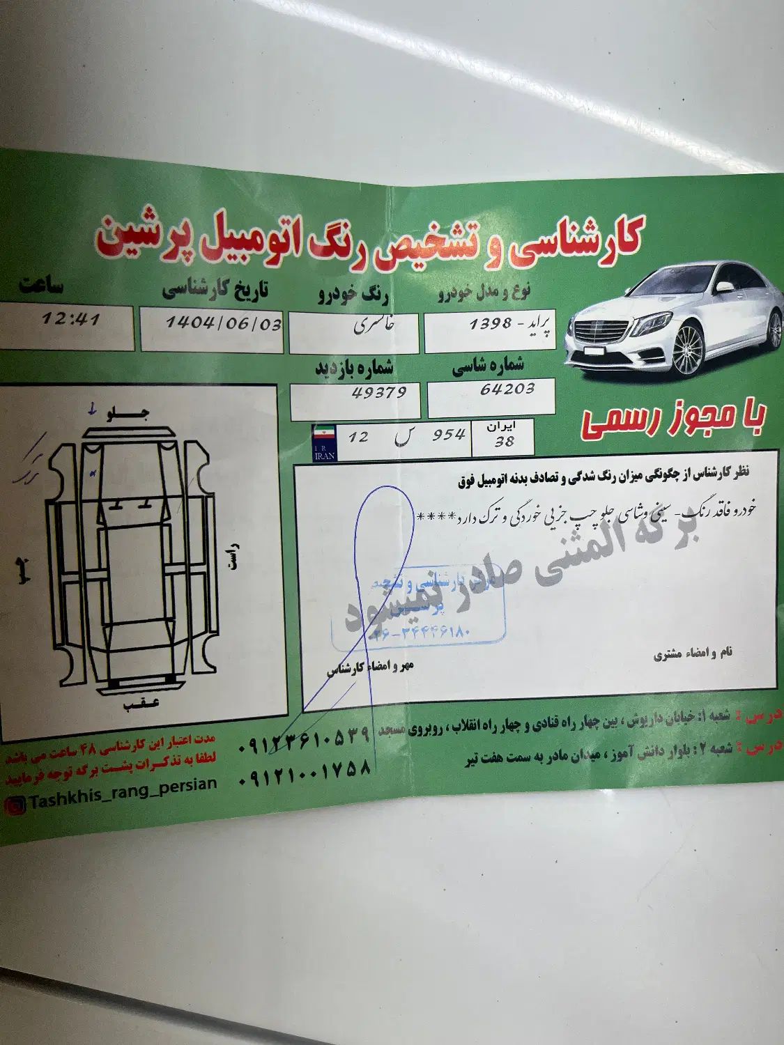 پراید 131 SE - 1398