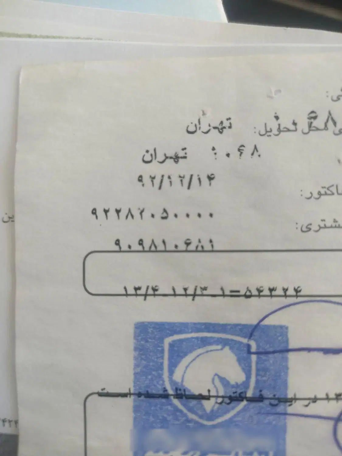 پژو پارس سال - 1393