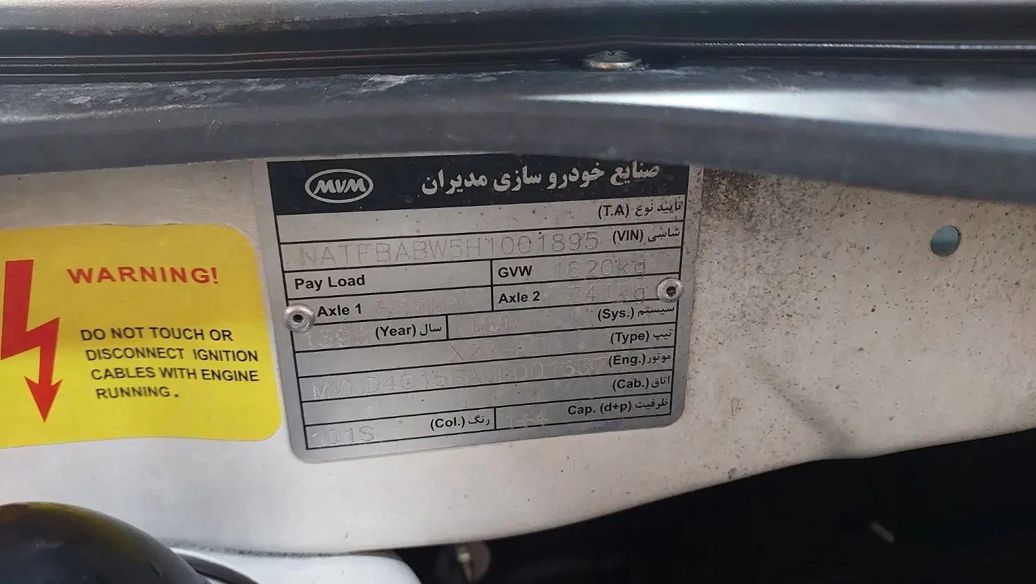 ام وی ام X22 اتوماتیک ساده - 1396
