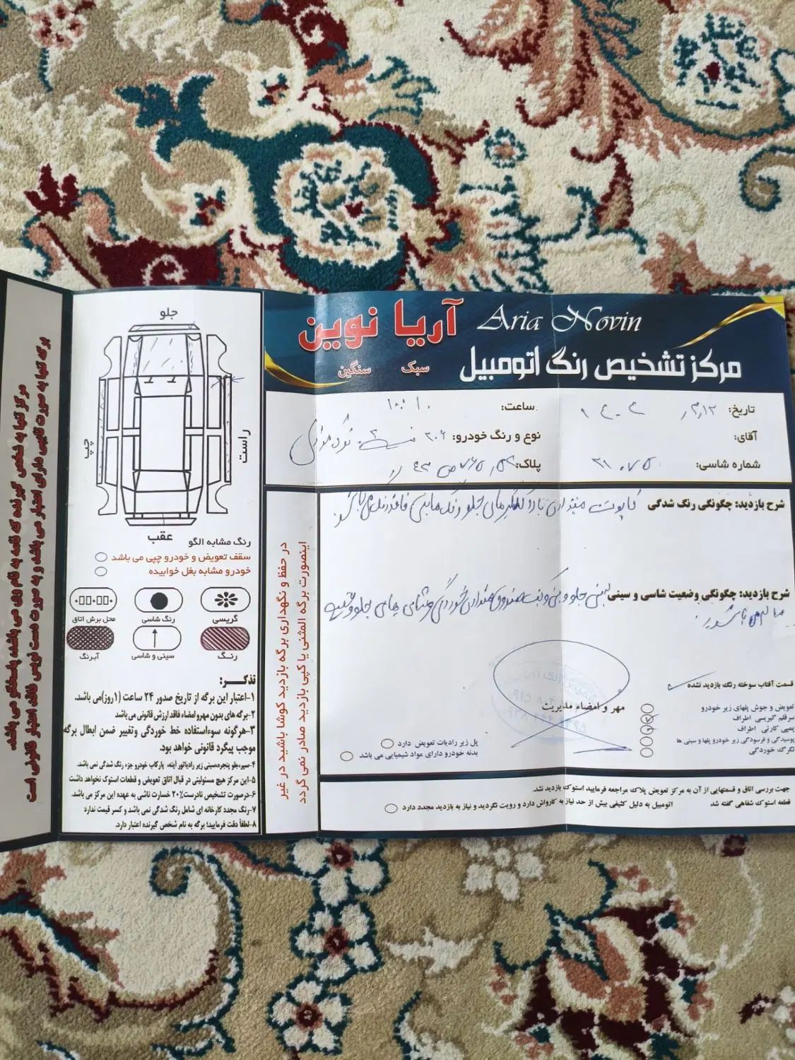 پژو 206 تیپ 2 - 1384