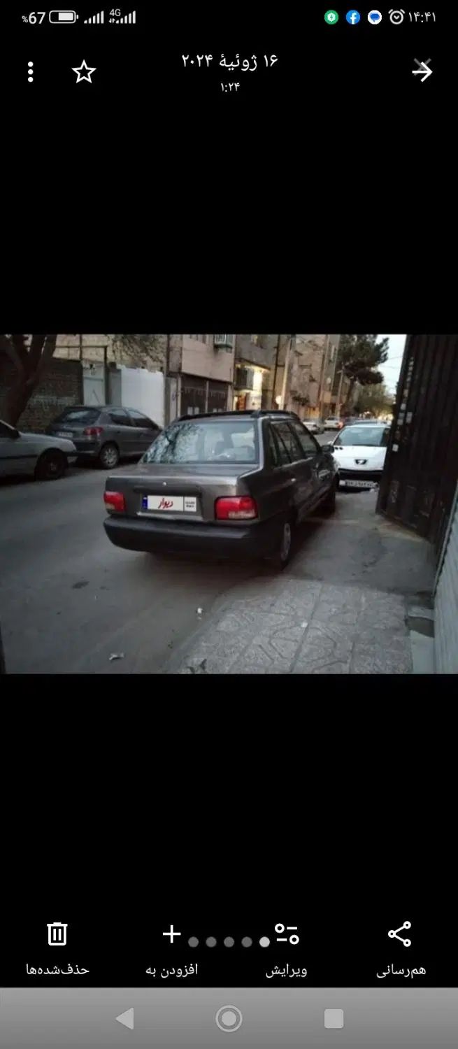 خودرو پراید، صبا آگهی ann_20351123