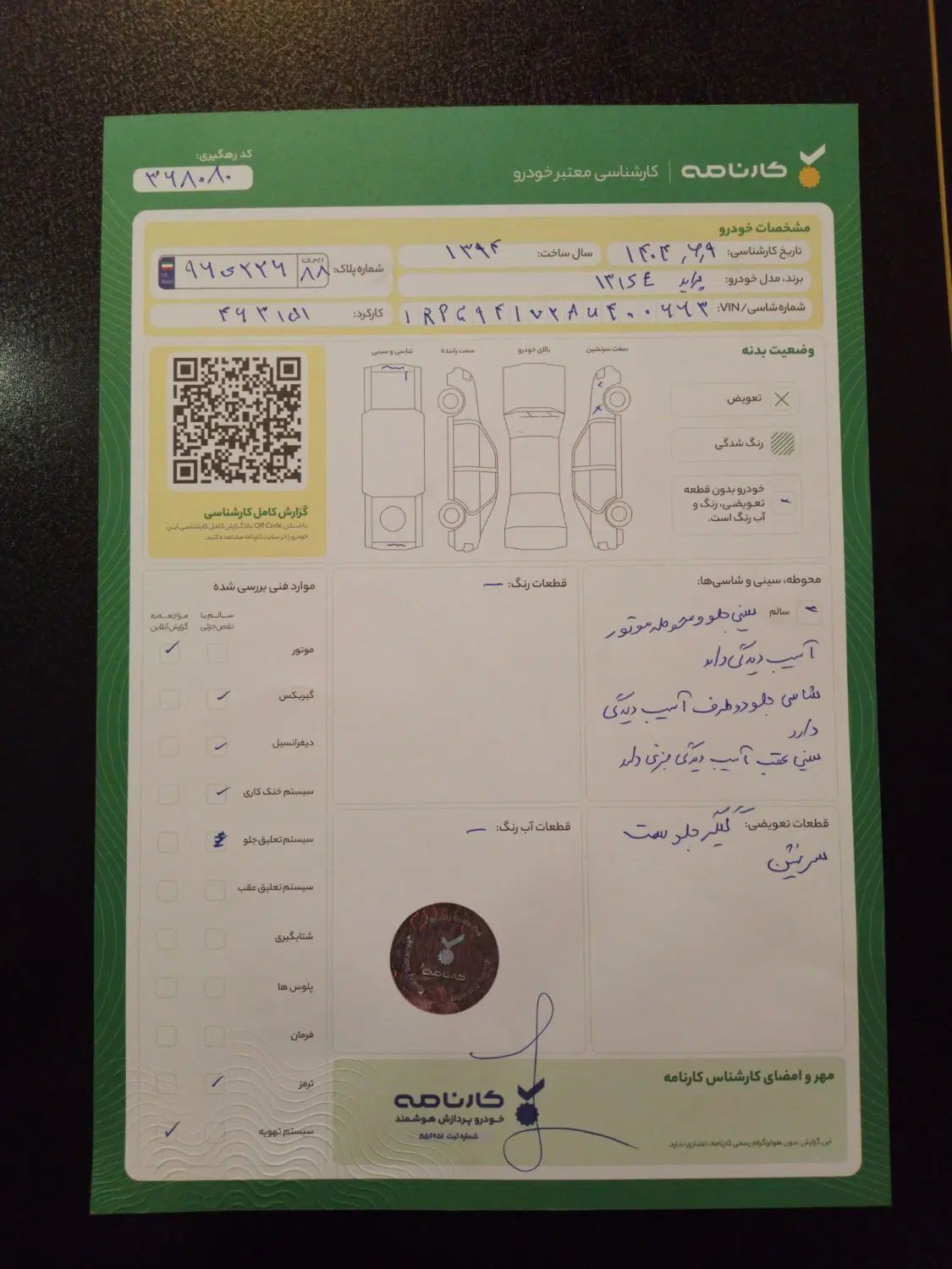 پراید 131 SE - 1394