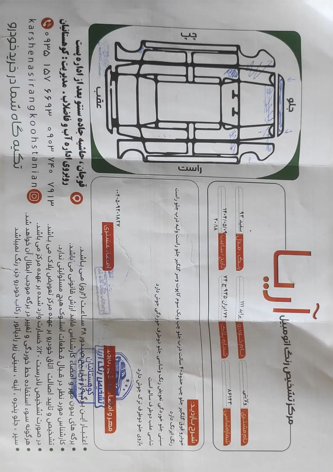 پراید 111 SE - 1393