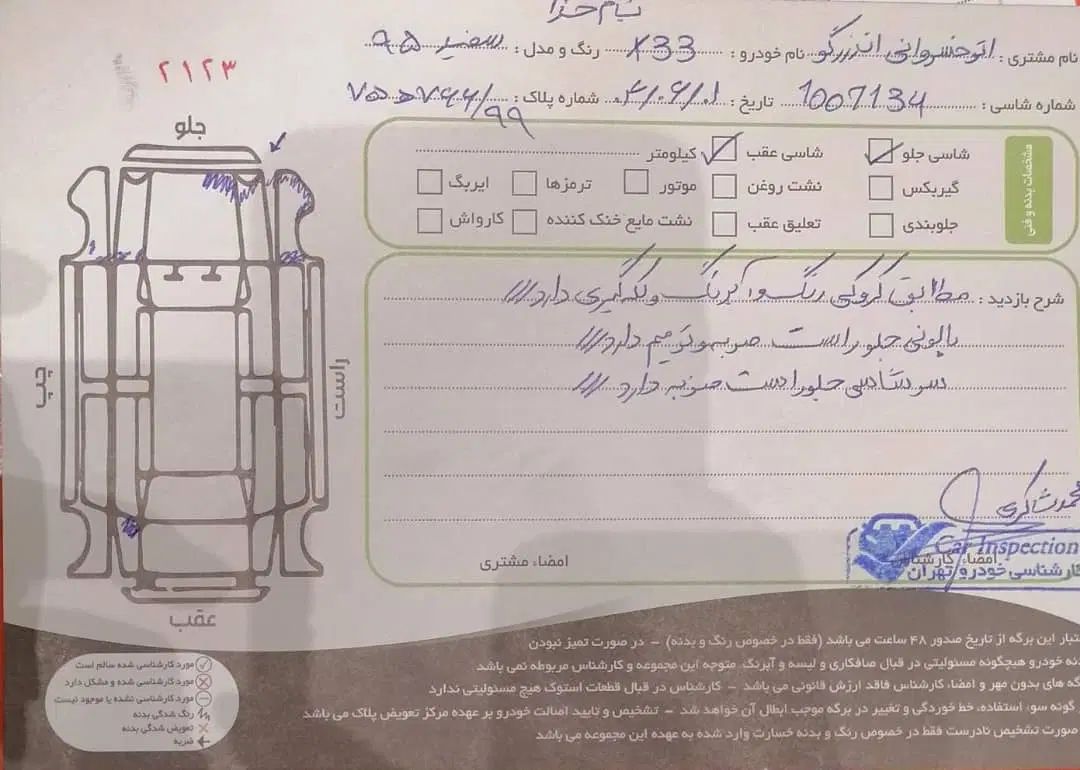 ام وی ام X33 S اتوماتیک اسپرت - 1395