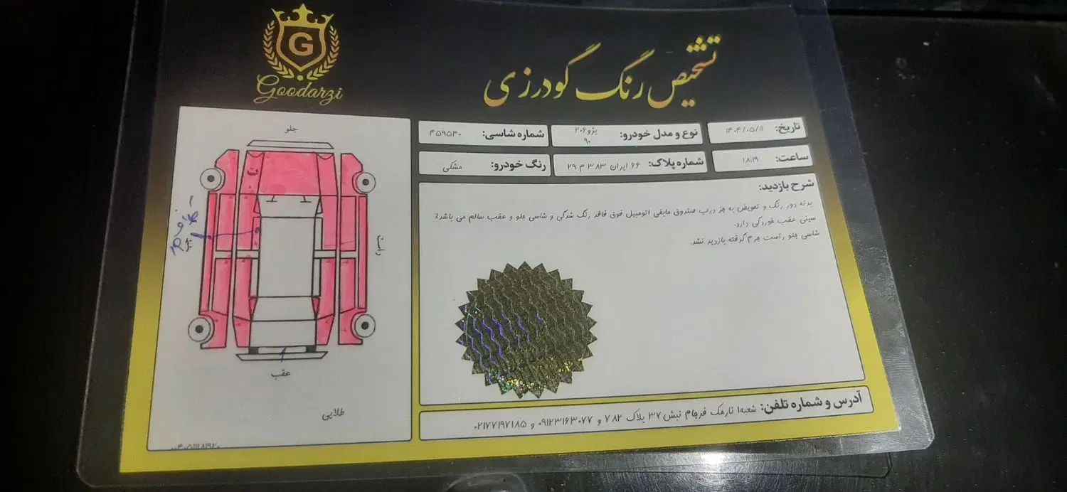 پژو 206 تیپ 5 - 1390