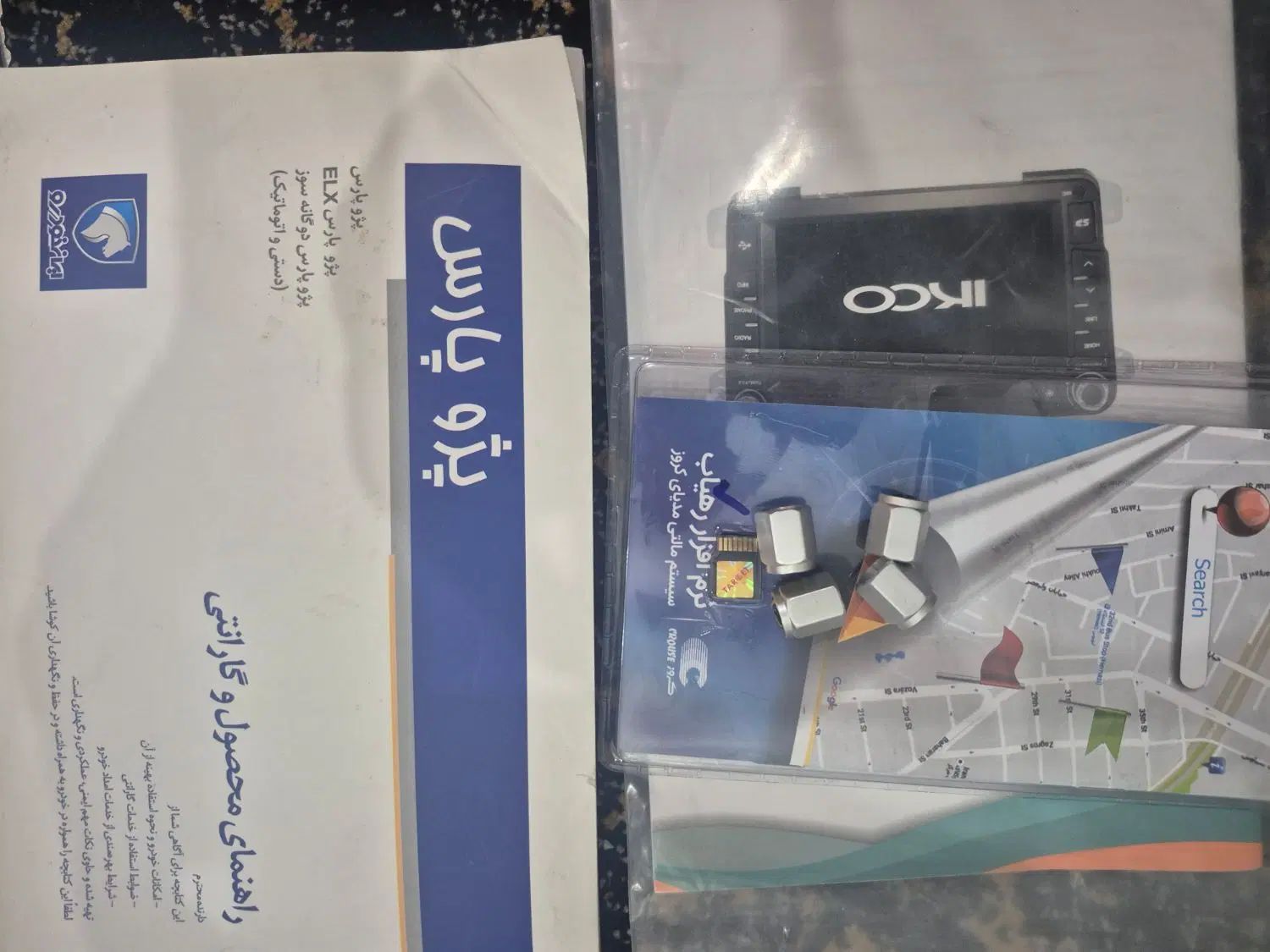 پژو پارس ELX-XU7P سفارشی - 1403