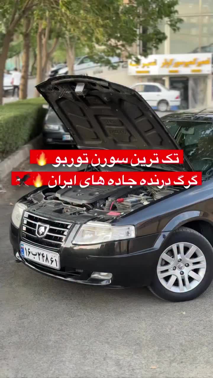 خودرو سمند، سورن آگهی ann_20352100