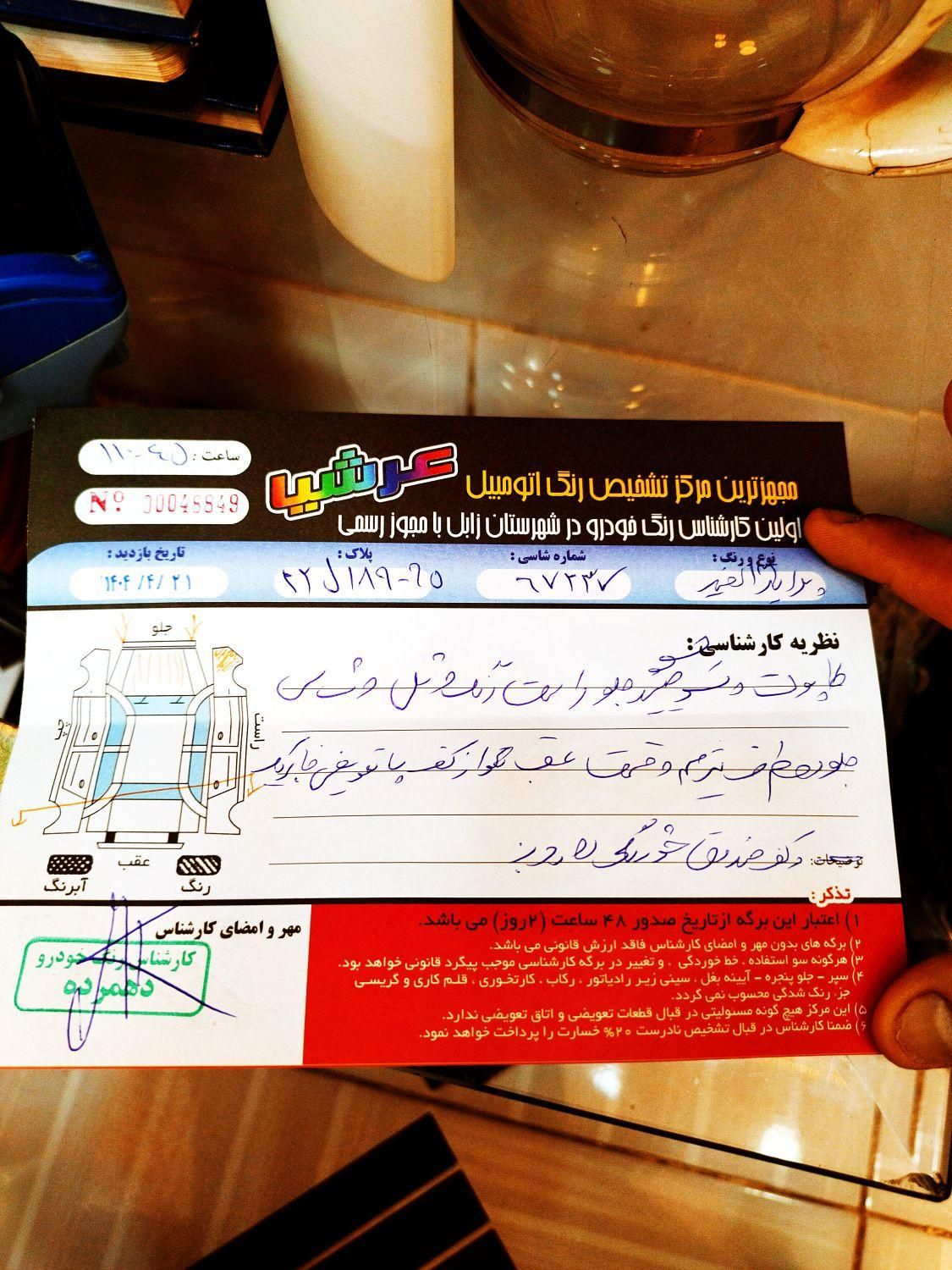 پراید 132 SL دوگانه‌سوز - 1390