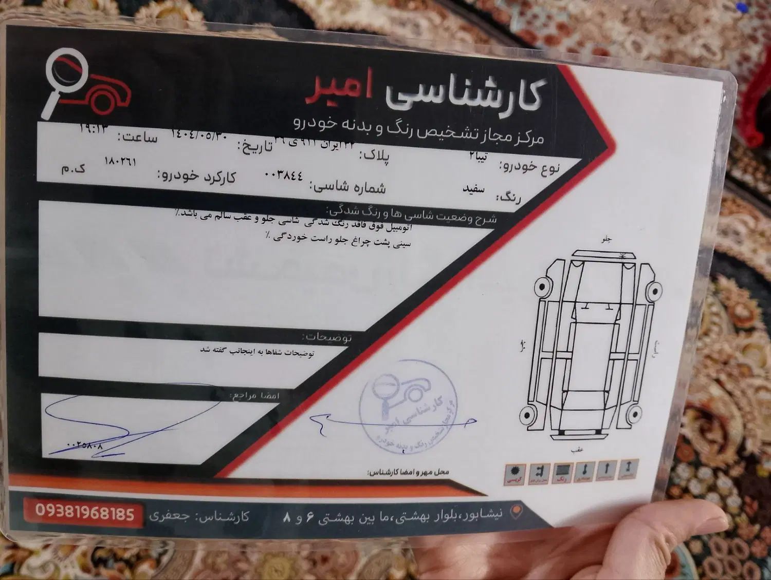 تیبا 2 EX رینگ آلومینیومی - 1400