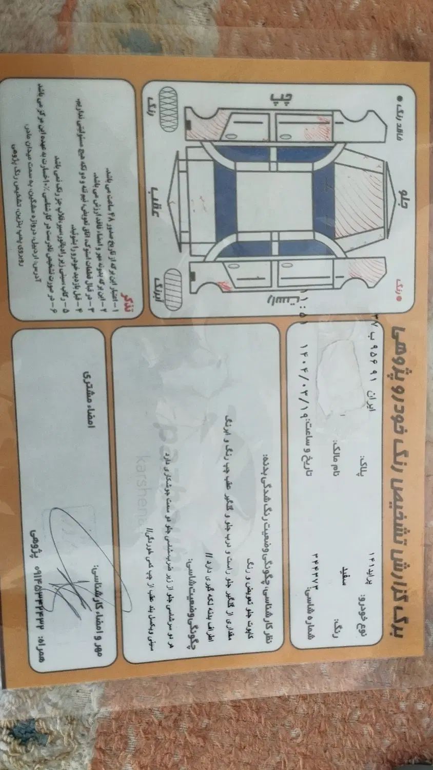 پراید 141 SL - 1390