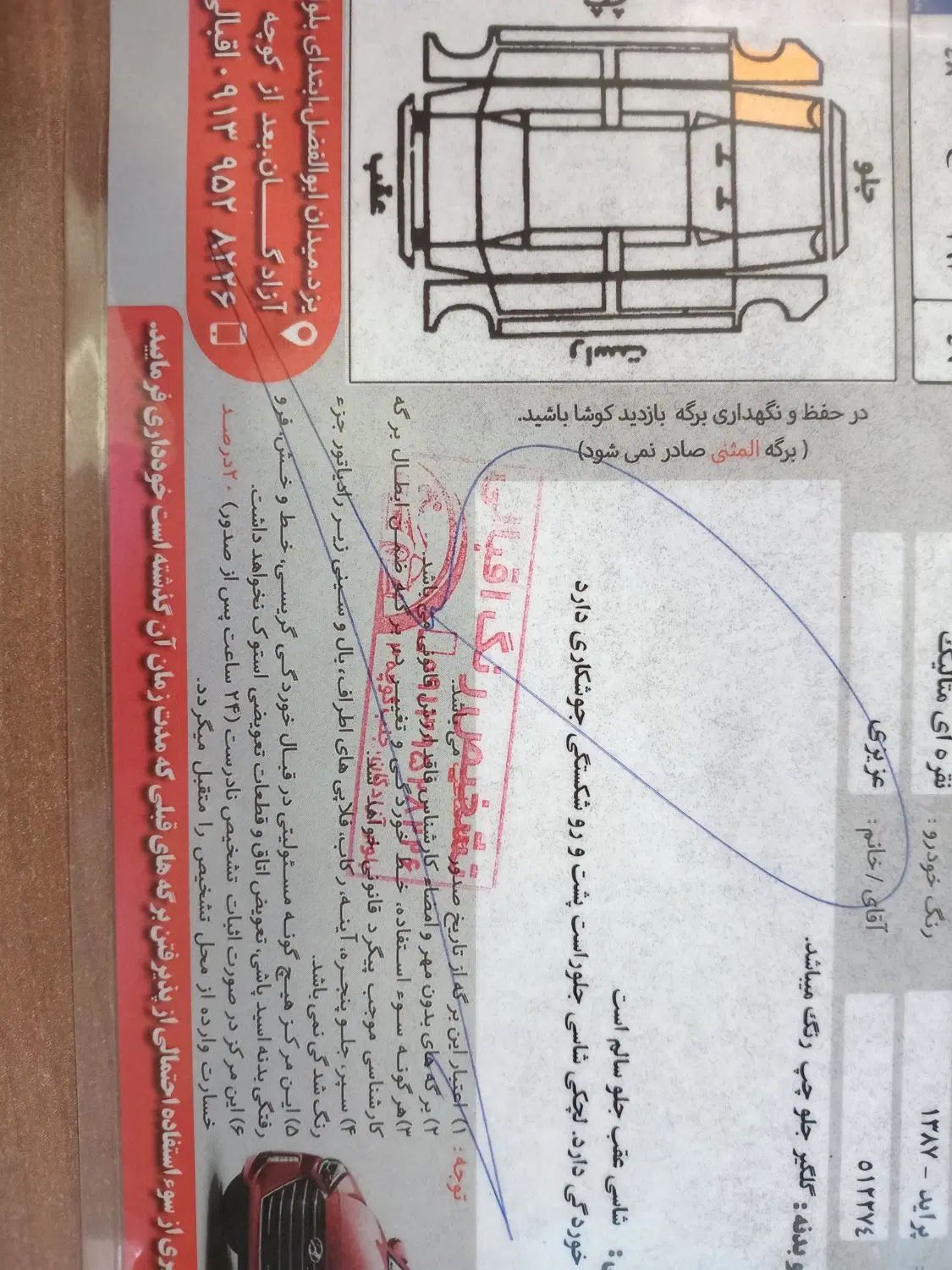 پراید صبا بنزینی - 1387