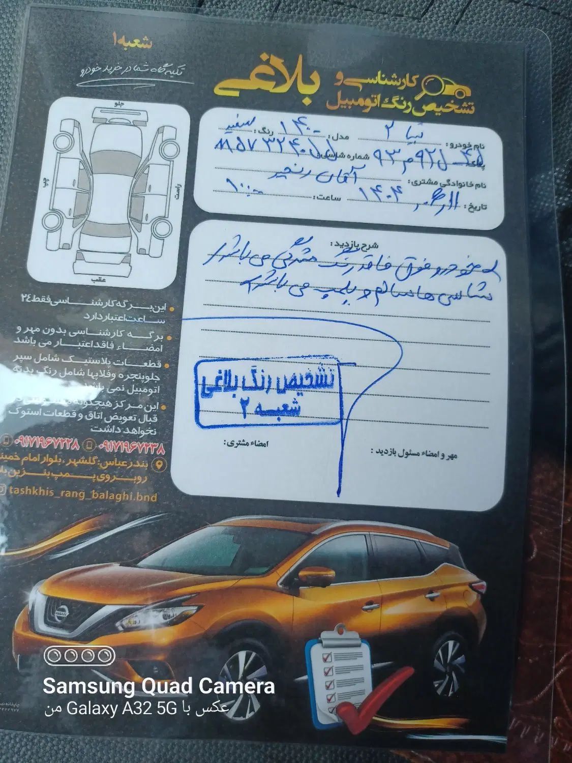 تیبا صندوق دار SX - 1400