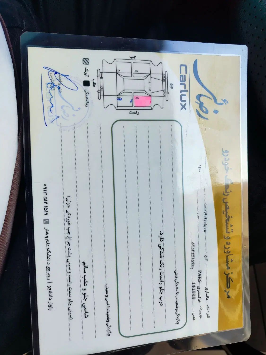 پژو پارس اتوماتیک - 1400