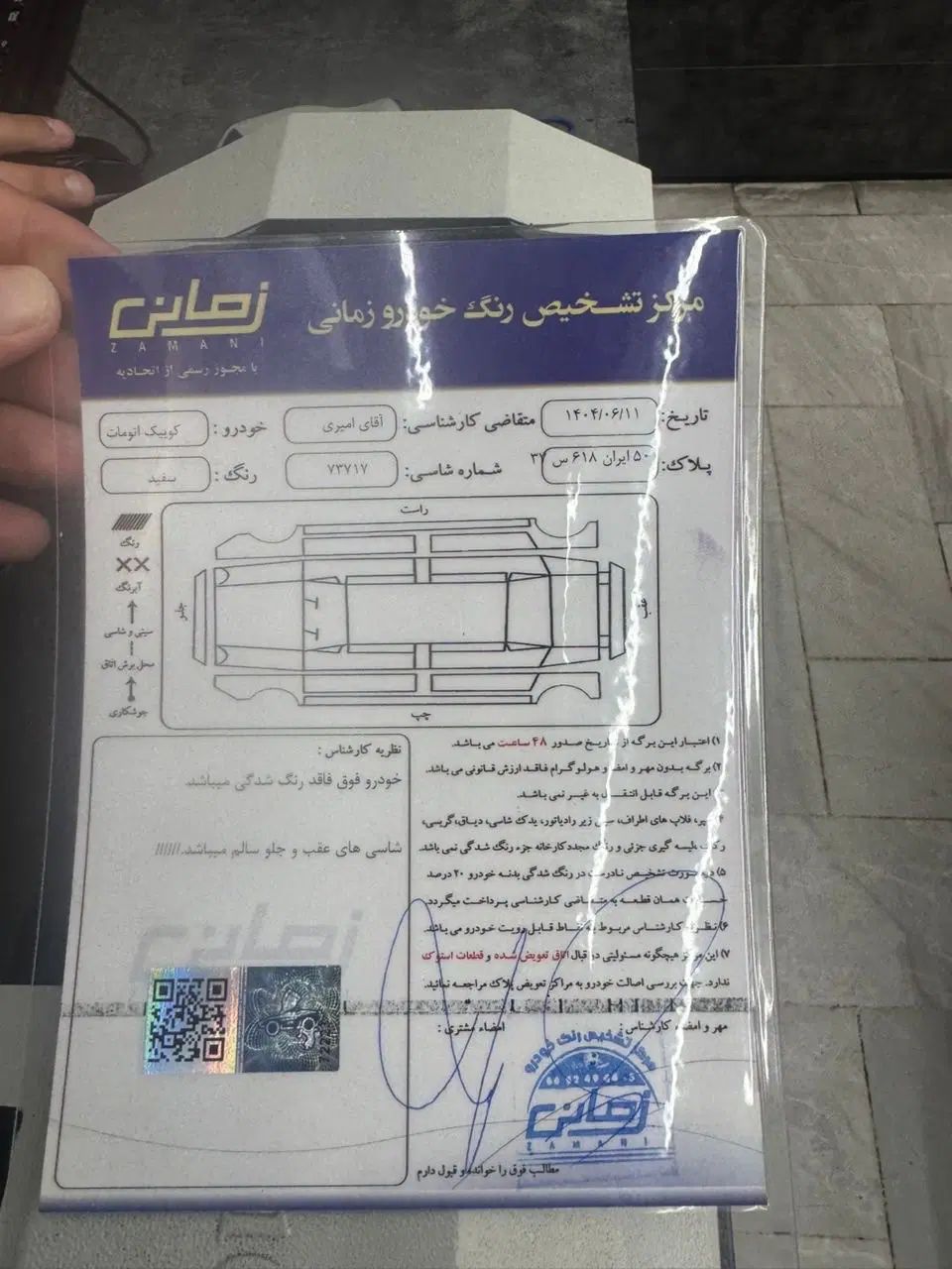 خودرو کوییک، R پلاس آگهی ann_20353202