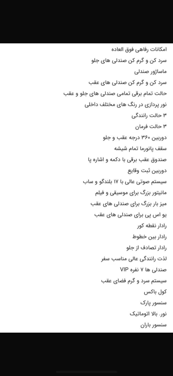 فردا سوبا M4 اتوماتیک - 1403